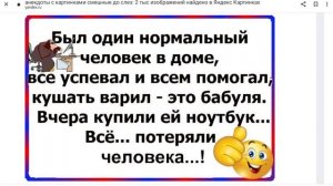 анекдоты продолжение