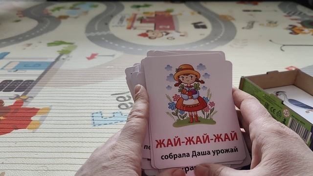 Чистоговорки, Нескучные игры. Развивающие карточки для речи. смотреть онлайн