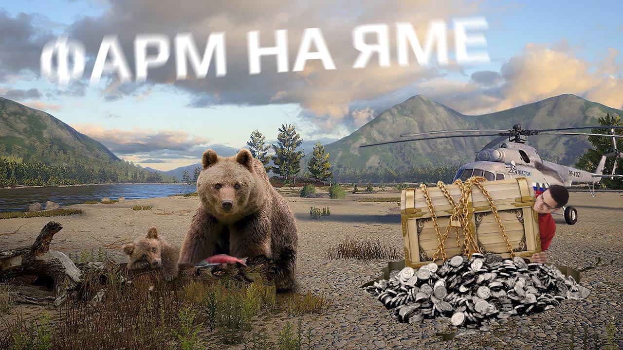 РУССКАЯ РЫБАЛКА 4 - Фарм на Яме, после поиска клёва / Стрим смотреть онлайн