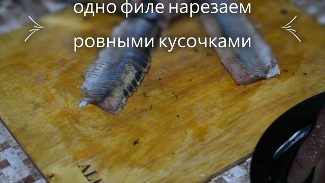 На РАЗ,ДВА,ТРИ И ВСЕ ГОТОВО/Селедку разбираем на филе,зачищаем,нарезаем,украшаем,подаем.