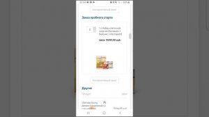 Как регистрировать людей с России чтобы они получили продукты фитлайн Фирма ПМ Интернационал fitlin