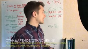 Т критерий Стьюдента за 12 минут Биостатистика