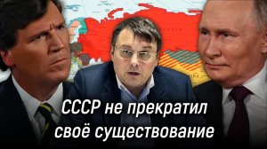 Кто сказал, что СССР развалился? Почему нельзя спешить с восстановлением территории? Евгений Фёдоров