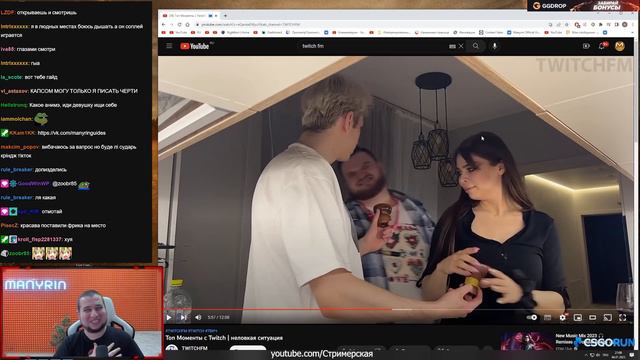 Манурин смотрит Топ Моменты с Твича. Twitch FM | неловкая ситуация