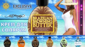 Brazilian Browning Butter™ | EXCLUSIVE | Ed Hardy | DevotedCreations.RU | Aroga.RU