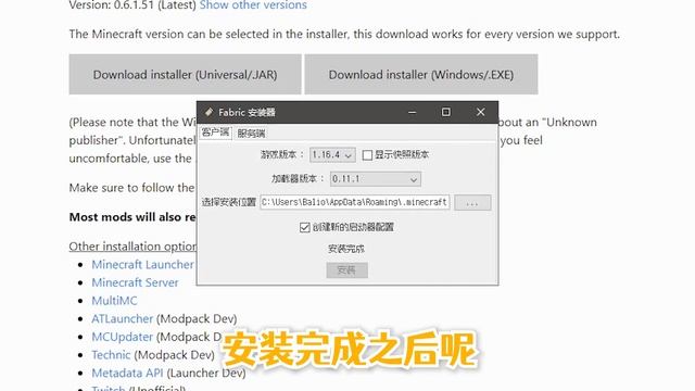 【Mod新手教程】Minecraft Java版官方启动器和第三方启动器下Forge和Fabric、模组和光影的安装方法 смотреть онлайн