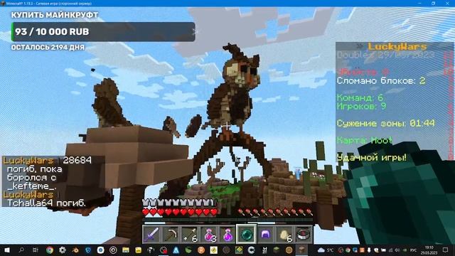 Супер катка в ЛАКИ ВАРС! MINECRAFT LUCKY WARS I Майнкрафт лаки варс! победа! смотреть онлайн