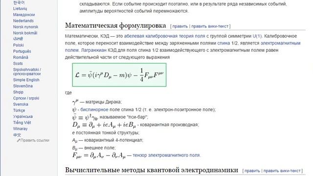 Элементарные частицы | отцы квантовой электродинамики смотреть онлайн