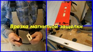 Монтаж межкомнатных дверей. Врезка магнитной защелки.