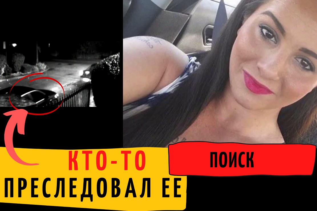 Кто-то преследовал ее. Дело Энджи Барлоу