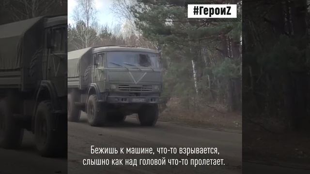 Герои ZOV