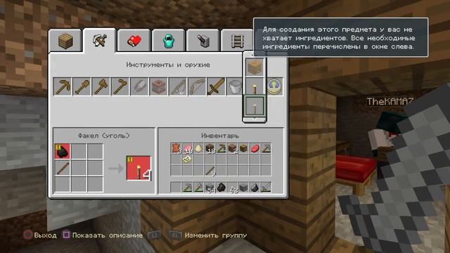 Minecraft пробуем