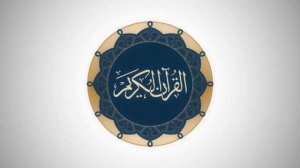 Сура 98 Аль-Баййина // Ясир Ад-Даусари