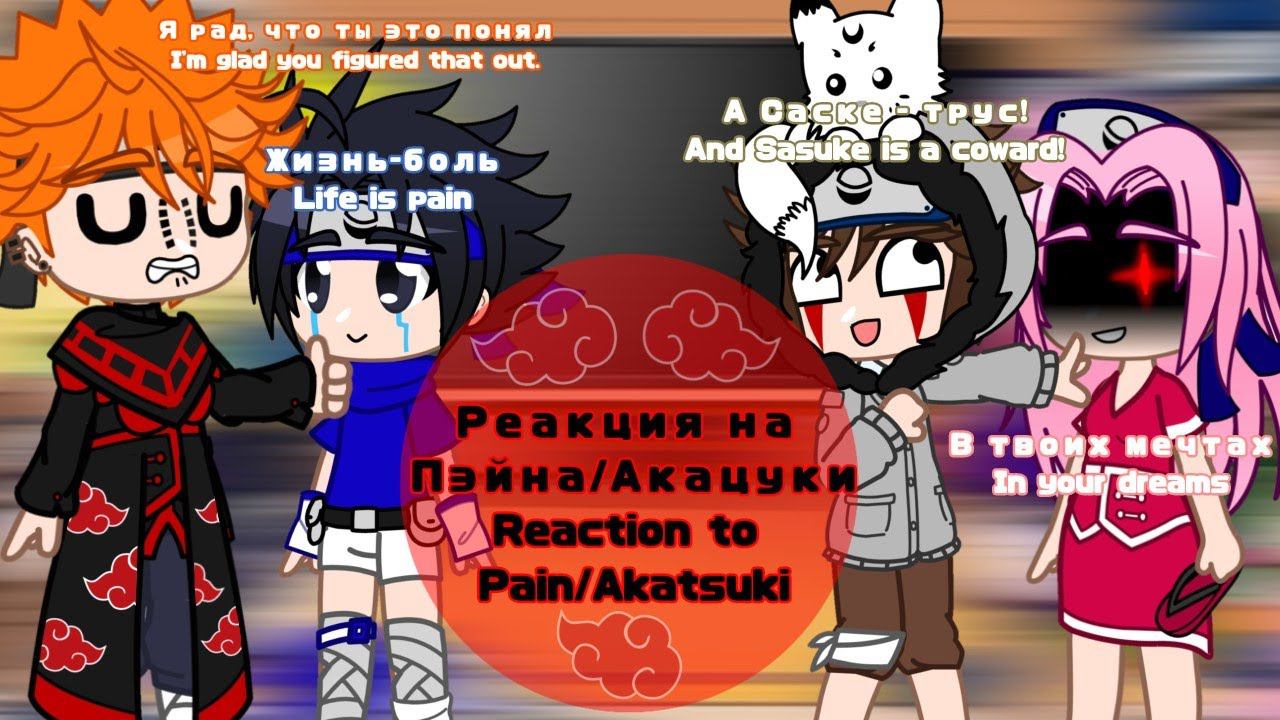 [Rus/Eng]•| Genins reaction to Pain/Akatsuki | Реакция генинов на Пэйна/Акацуки(Акацки) |•Naruto ✨