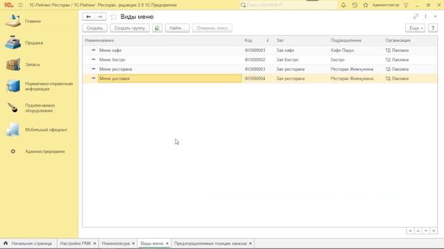 Ресторан_Подробнее о сервисе доставки 20231080p смотреть онлайн