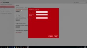 КАК УСТАНОВИТЬ ПАРОЛЬ НА WINDOWS 10