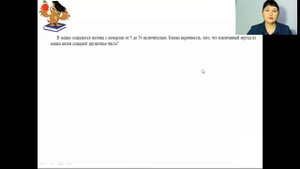 ВПР по математике / 8 класс/ 10 задание/ Начала теории вероятностей
