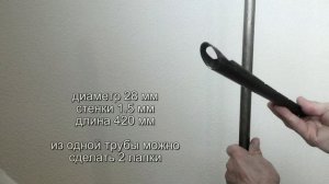 Костровая стойка из титановых труб