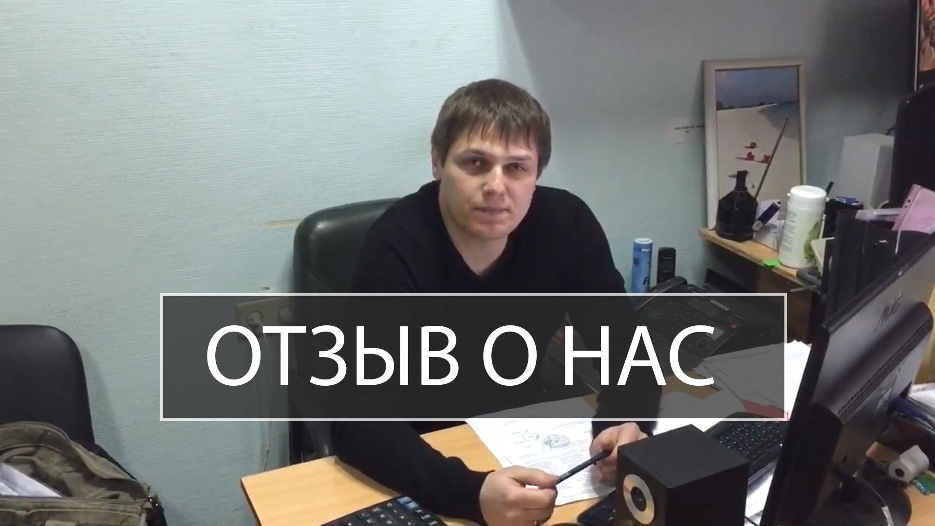 Отзыв Магазин