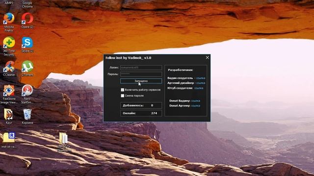 Как быстро накрутить подписчиков в инстаграме смотреть онлайн
