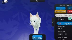 Как сделать красивый скин в КВ в РОБЛОКСЕ?! |Roblox Warrior-Cats