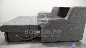Диван-кровать выкатной Андерс - обзор и цены в интернет-магазине НОНТОН.РФ