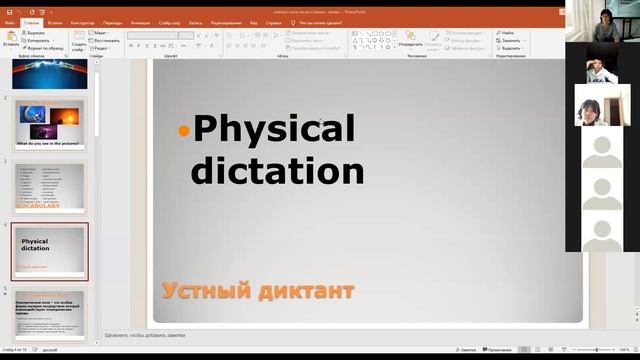 Урок физики 8 класс. Тема: Электрическое поле. Напряженность электрического поля.
