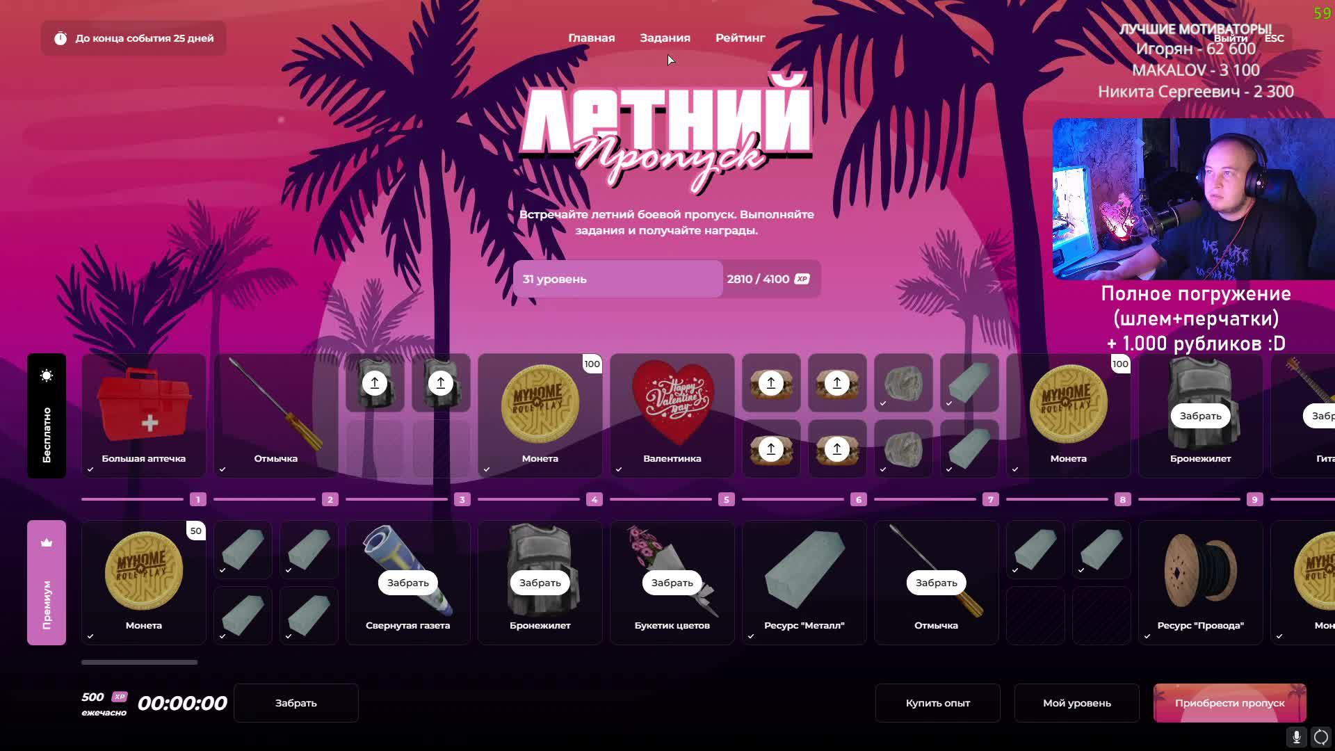 GTA SAMP  КАЧАЕМ BATTLE PASS на MYHOME 