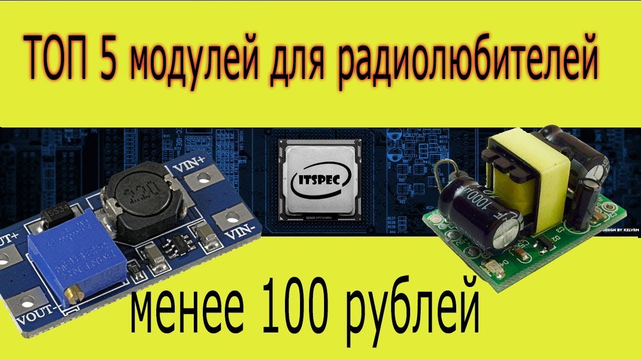 Топ 5 популярных модулей из китая до 100 рублей. Модули из Китая. Подборка модулей. смотреть онлайн