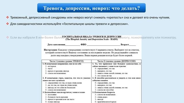 #3: Будит Солнце в 3 утра»! Почему так происходит и что делать? | О Волгоградском времени смотреть онлайн
