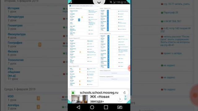 как невспалиться перед родителями с плохими оценками,как обмануть госуслуги способ смотреть онлайн