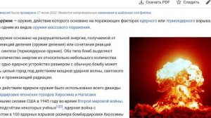 как сделать ядерную бомбу
