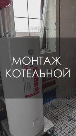Котельная для загородного дома