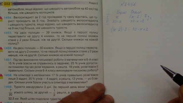 Задача 1456, Математика, 6 клас, Тарасенкова 2014 смотреть онлайн