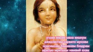 Нарасимха Кавача (защитная мантра)
