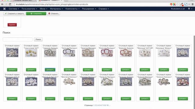 3. Добавление товаров смотреть онлайн