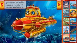 Машинки со СТИХАМИ. Изучаем транспорт.