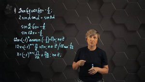 Простейшие тригонометрические уравнения. Практическая часть. 10 класс. (720p)