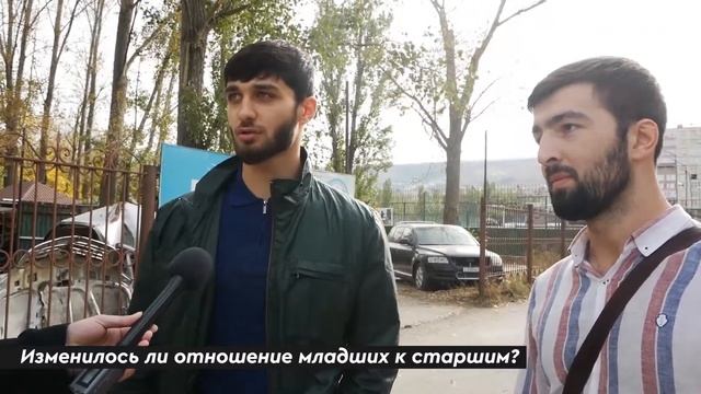 Уважают ли дагестанцы старших? #соцопрос