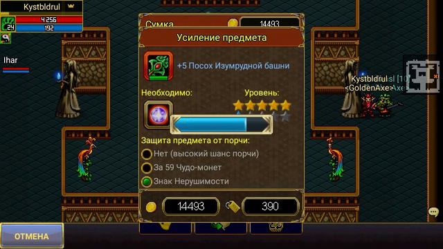 Warspear Online точка посоха 26лвл смотреть онлайн