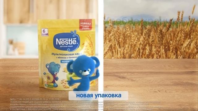 Детские каши НЕСТЛЕ® в новой удобной упаковке!