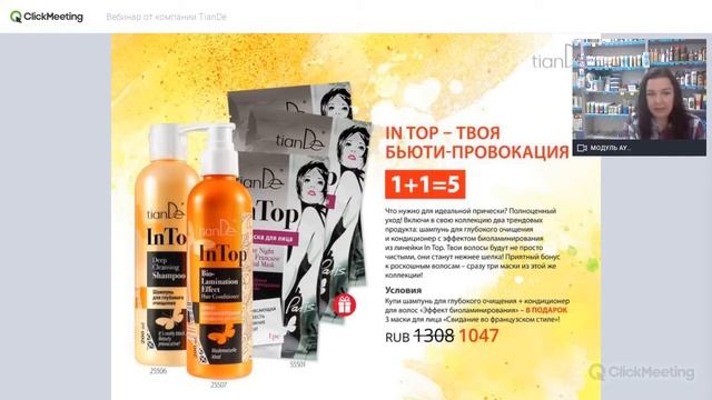 Работа с онлайн-каталогом и акциями смотреть онлайн