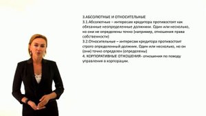 Гражданское правоотношение