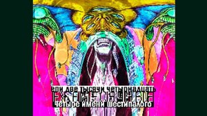 ежемесячные  - майк мастер