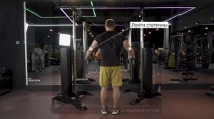 Перекрестные разгибания в узком кроссовере (Narrow Crossover Cable cross-extension)