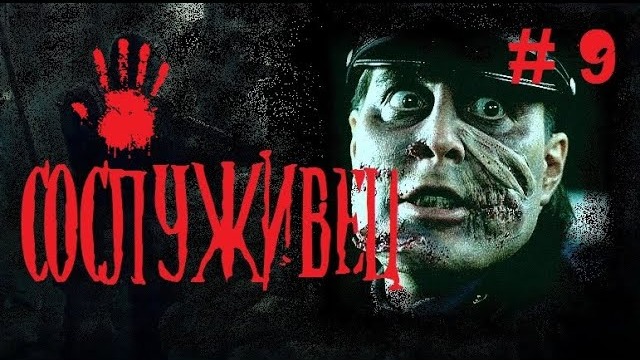 Страшные истории на ночь #9.Сослуживец.Страшилки.Scary Stories