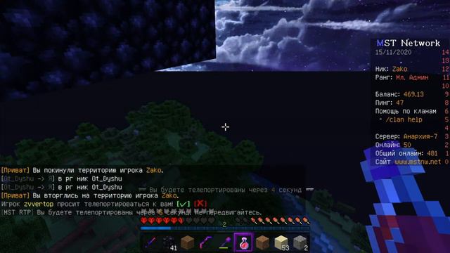 MST Network 14