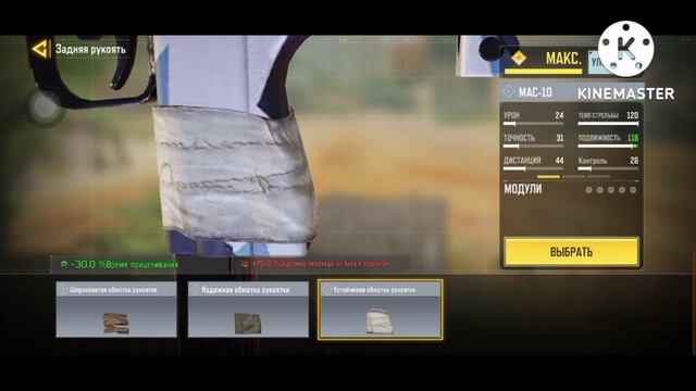 Сборка MAC-10|Call of duty mobile смотреть онлайн