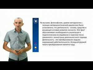 ИПО Яруллин И. Ф. - Тема 7. Основы методологии педагогики. Часть 2