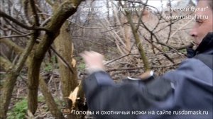 Тест топоров Лесник и Ермак. Компания Русский булат. VLOG